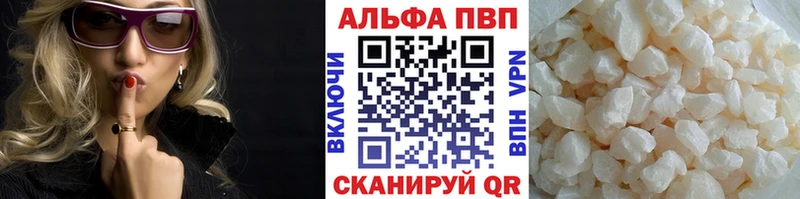 А ПВП кристаллы  Феодосия 