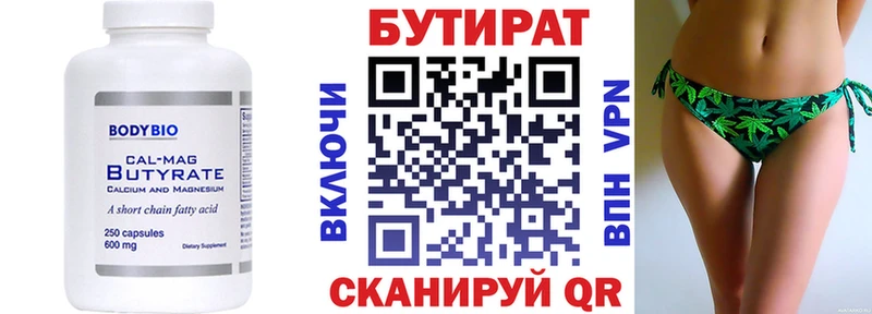 Бутират оксибутират  продажа наркотиков  кракен маркетплейс  Феодосия 