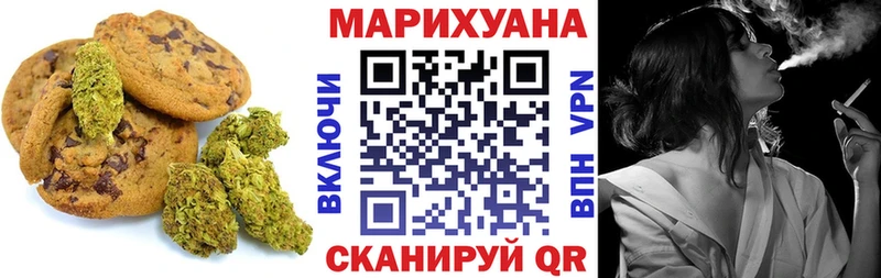 Canna-Cookies конопля Феодосия