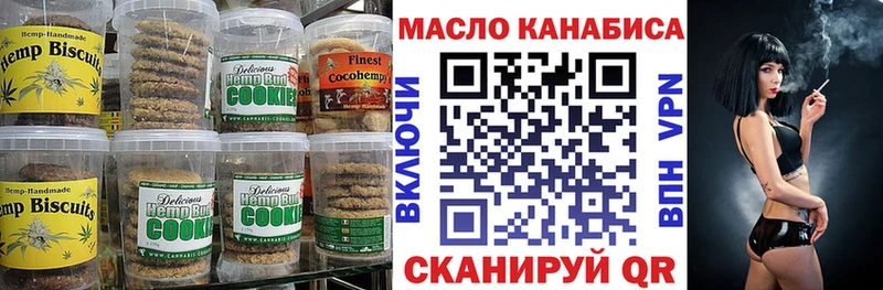Canna-Cookies конопля  Феодосия 