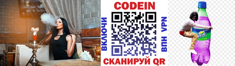нарко площадка телеграм Феодосия Codein напиток Lean (лин)
