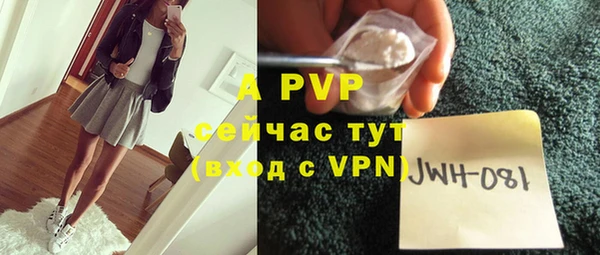 ALPHA PVP Балабаново