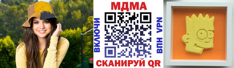 купить наркотик Феодосия МДМА crystal