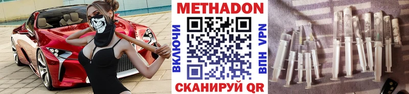 Метадон мёд  сколько стоит  Феодосия 