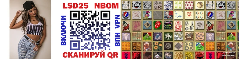 Марки NBOMe 1500мкг Феодосия